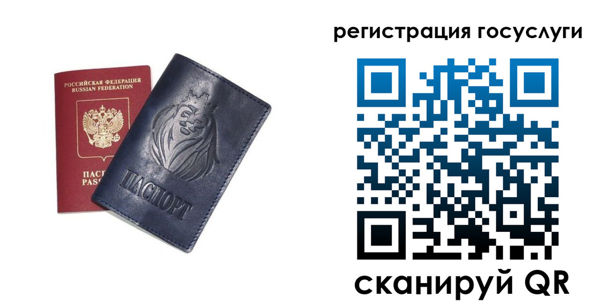 временная прописка в Электрогорске