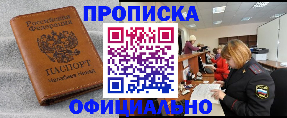 временная регистрация адрес в Электрогорске
