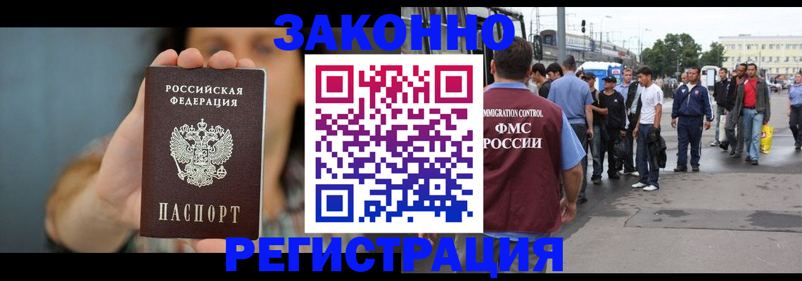 регистрация в Электрогорске