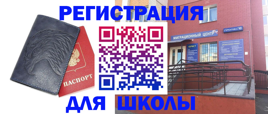 временная регистрация адрес в Электрогорске