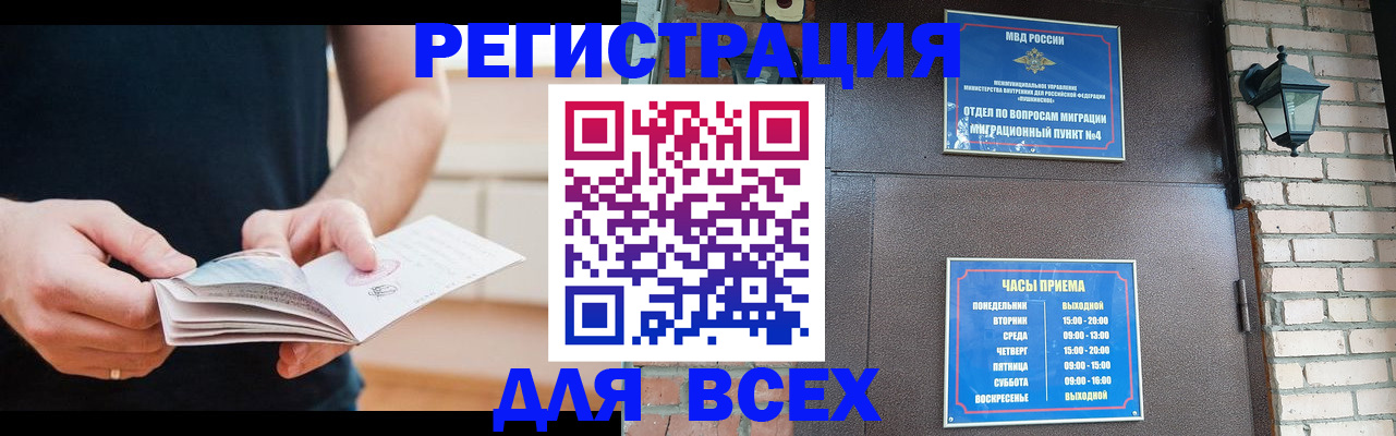 временная регистрация адрес в Электрогорске