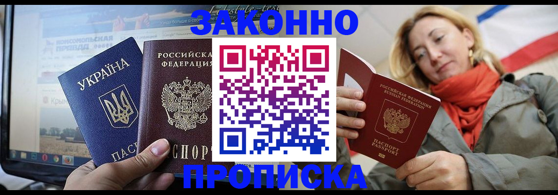 временная регистрация для всех в Электрогорске